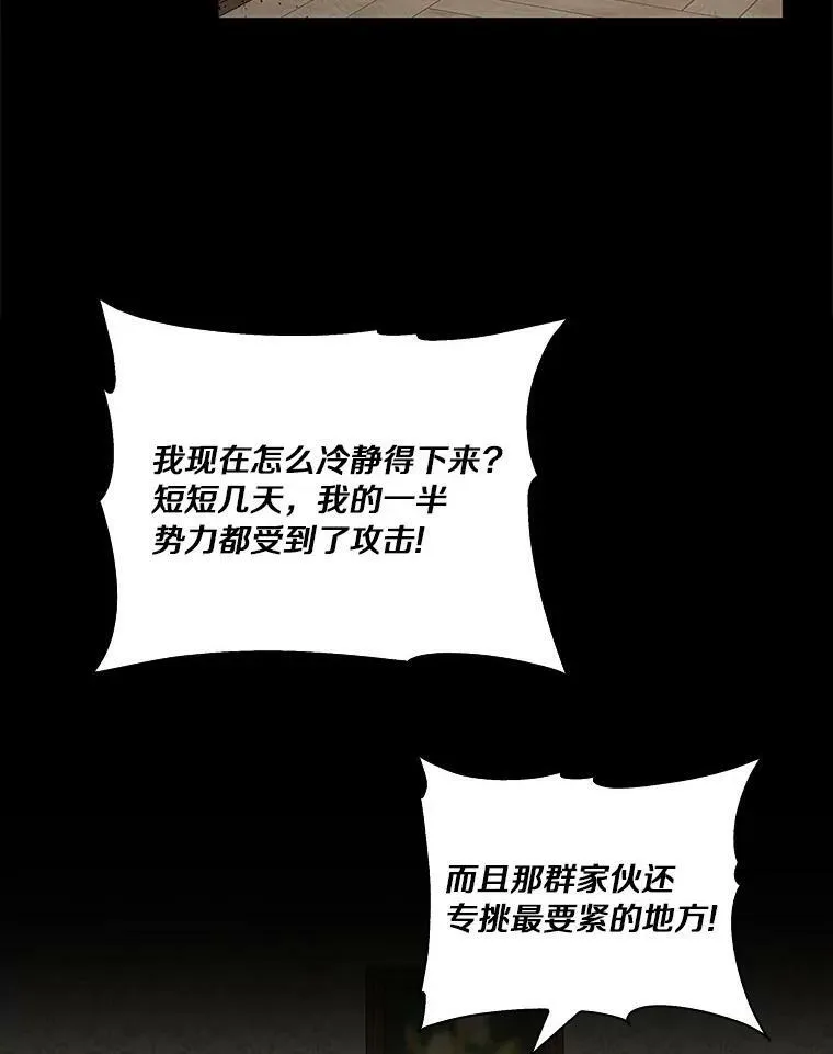 8.你又迷路了？ 第27页