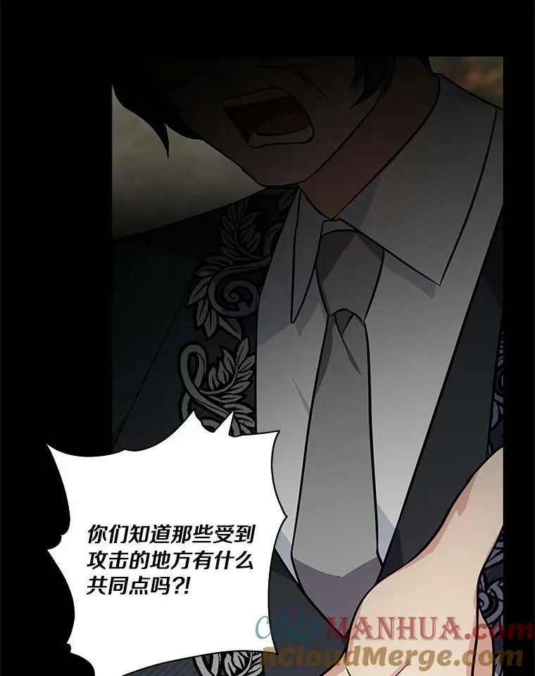 8.你又迷路了？ 第29页