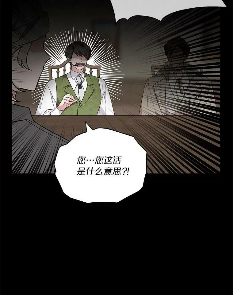 8.你又迷路了？ 第31页