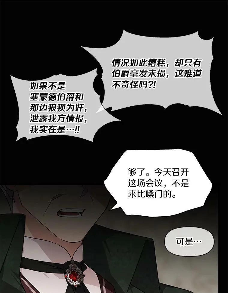 8.你又迷路了？ 第32页