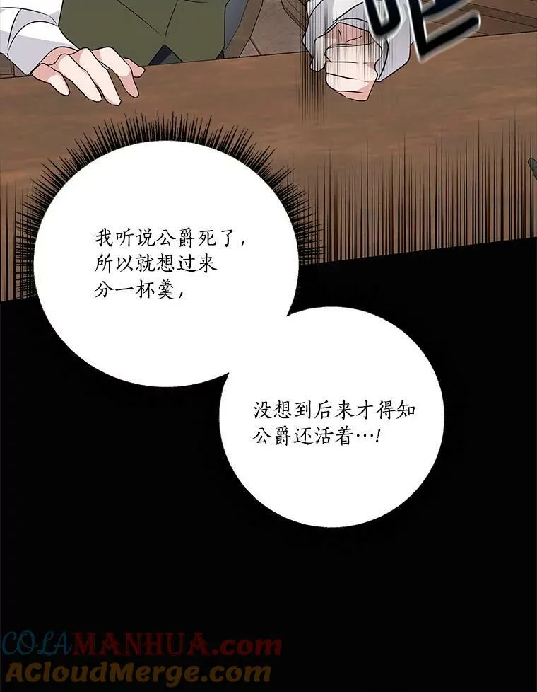 8.你又迷路了？ 第37页
