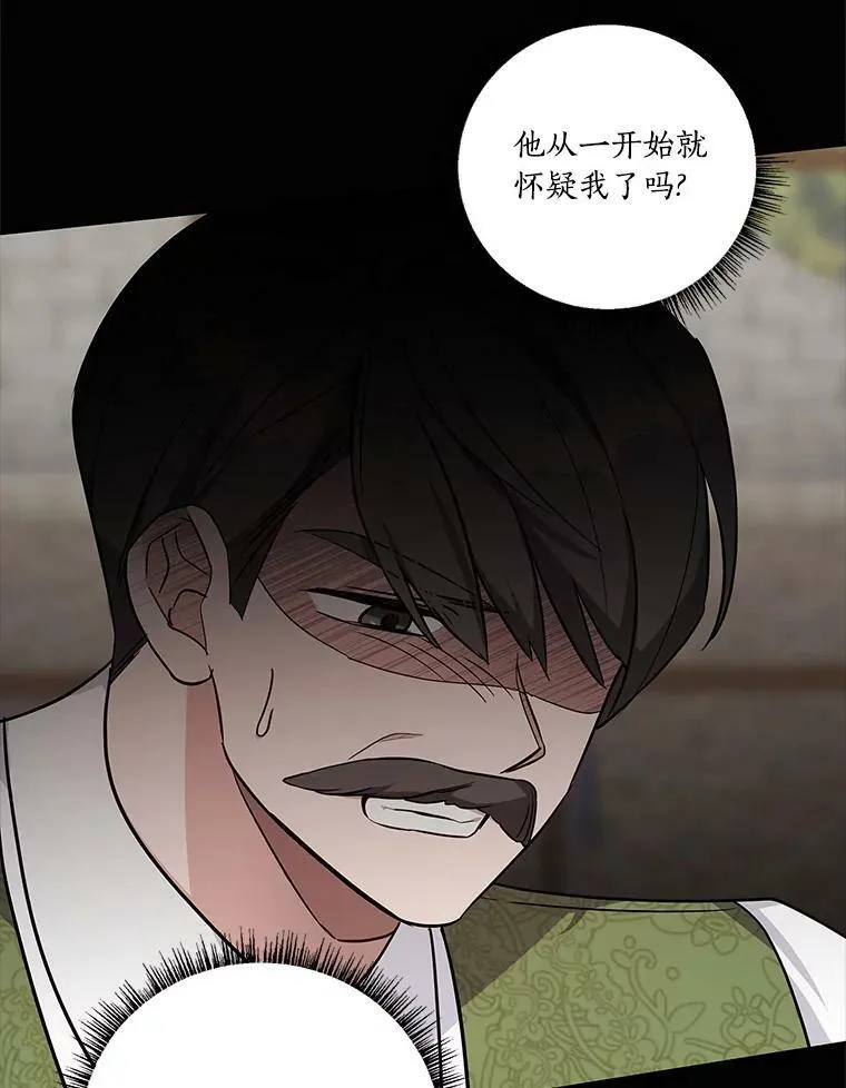 8.你又迷路了？ 第38页