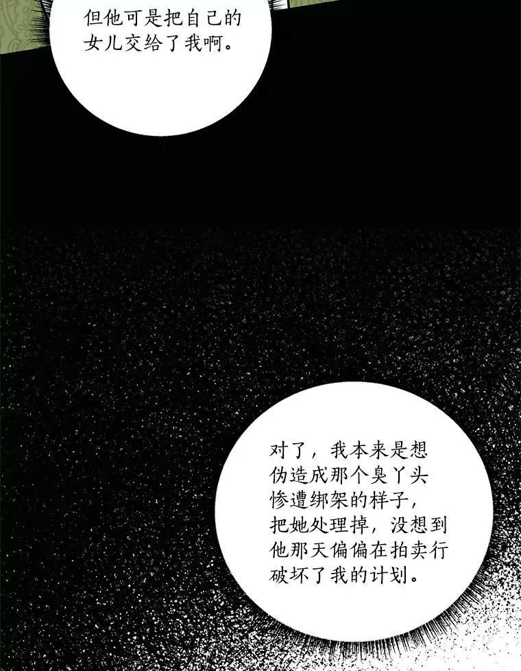 8.你又迷路了？ 第39页