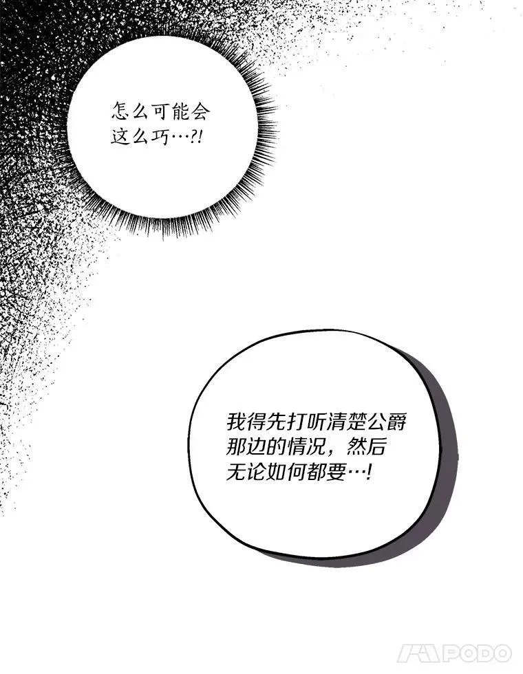 8.你又迷路了？ 第40页