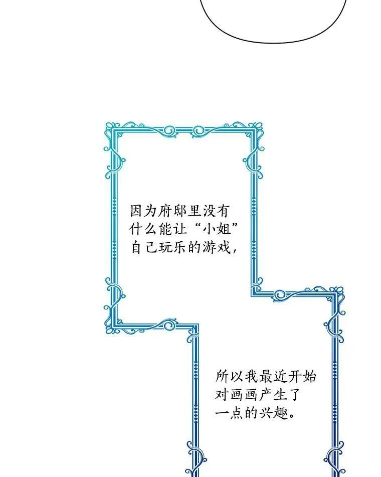 8.你又迷路了？ 第46页