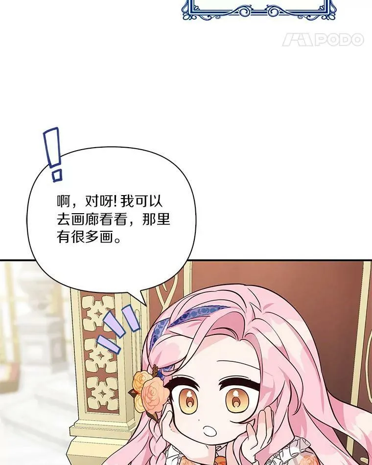 8.你又迷路了？ 第47页