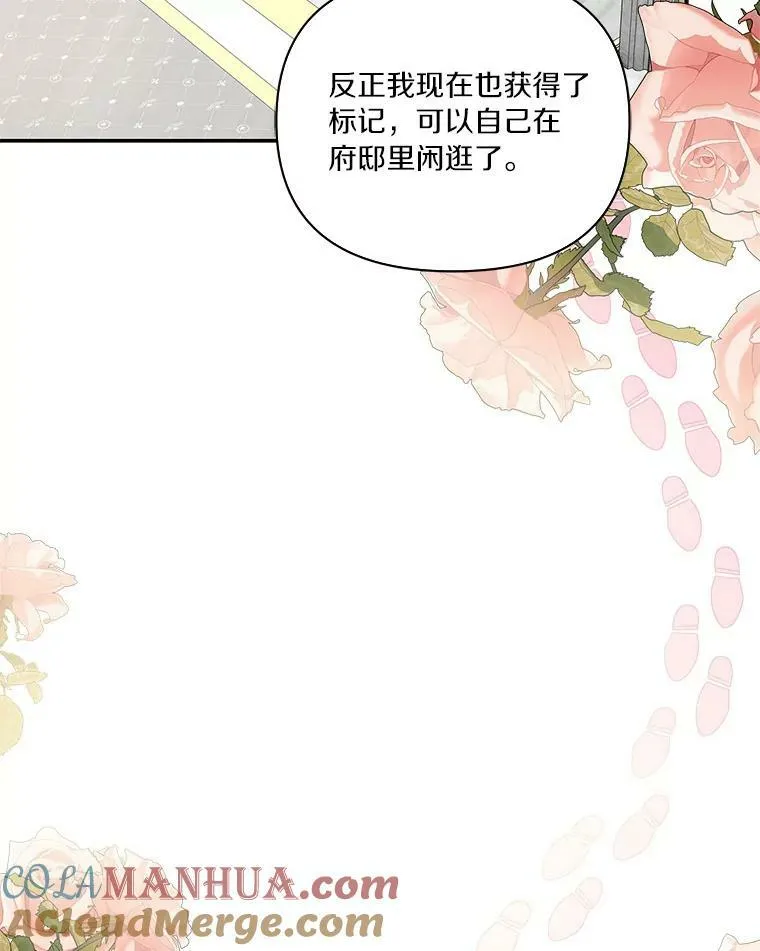 8.你又迷路了？ 第49页