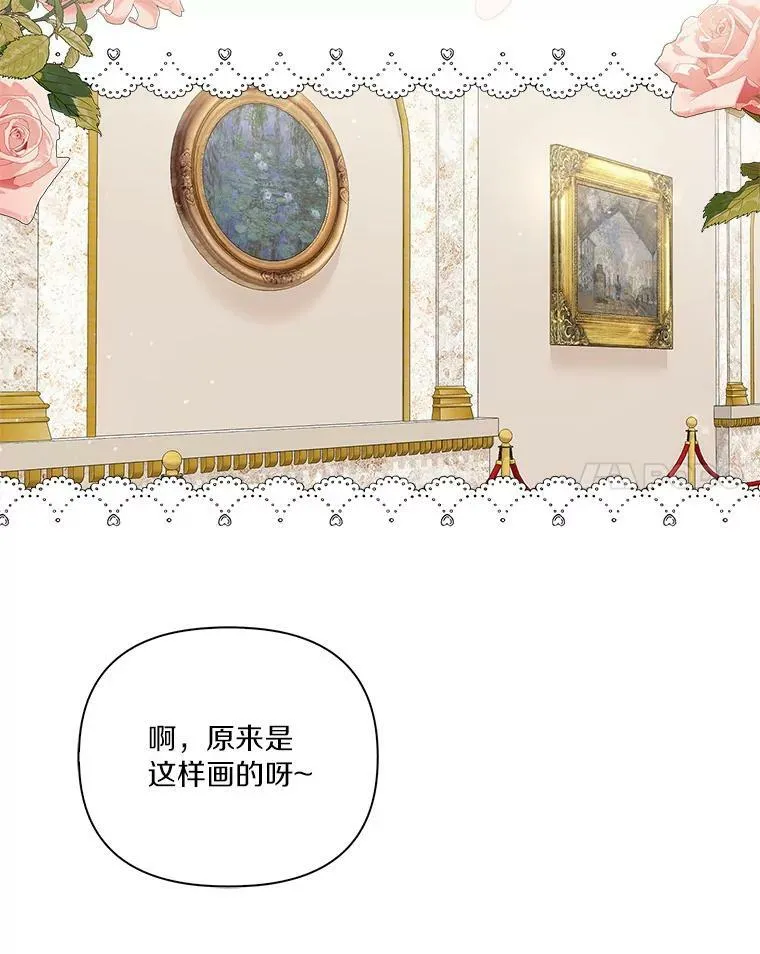 8.你又迷路了？ 第50页