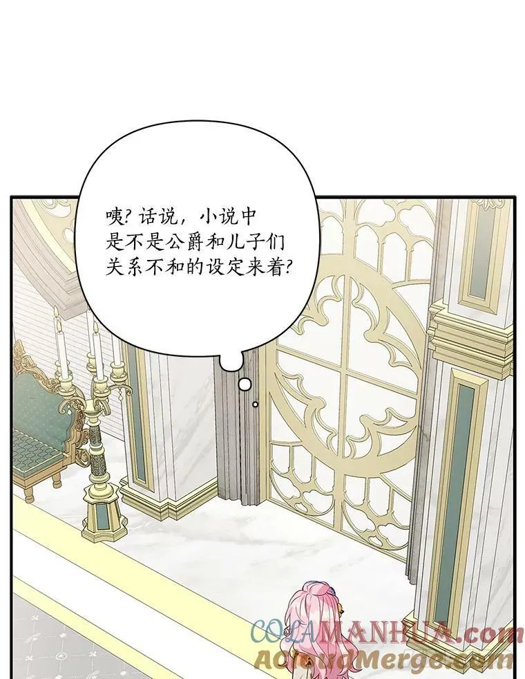8.你又迷路了？ 第57页