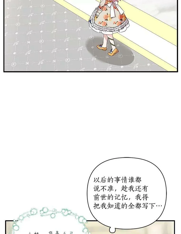 8.你又迷路了？ 第58页