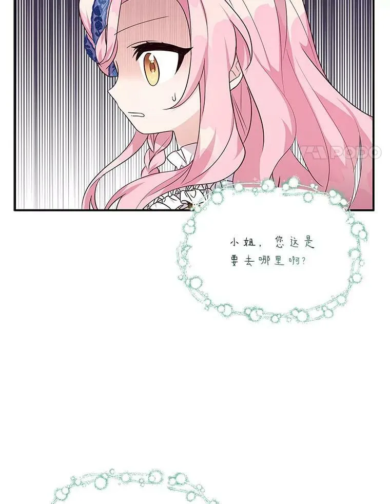8.你又迷路了？ 第60页