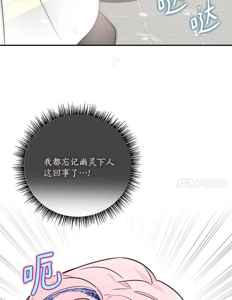 8.你又迷路了？ 第63页