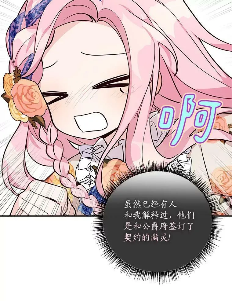 8.你又迷路了？ 第64页