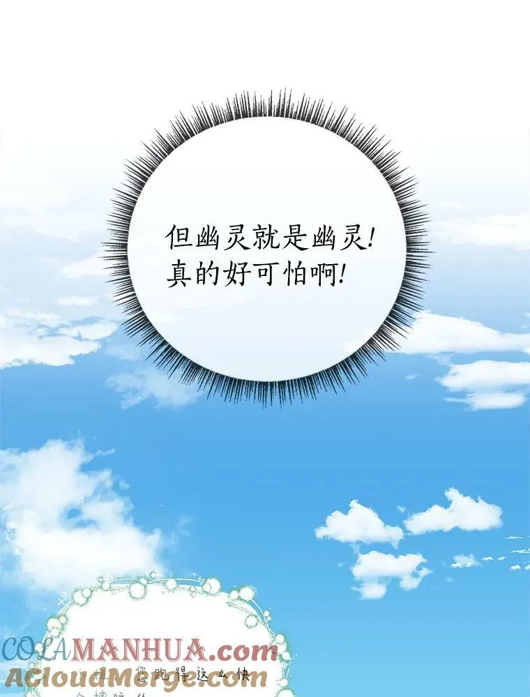 8.你又迷路了？ 第65页