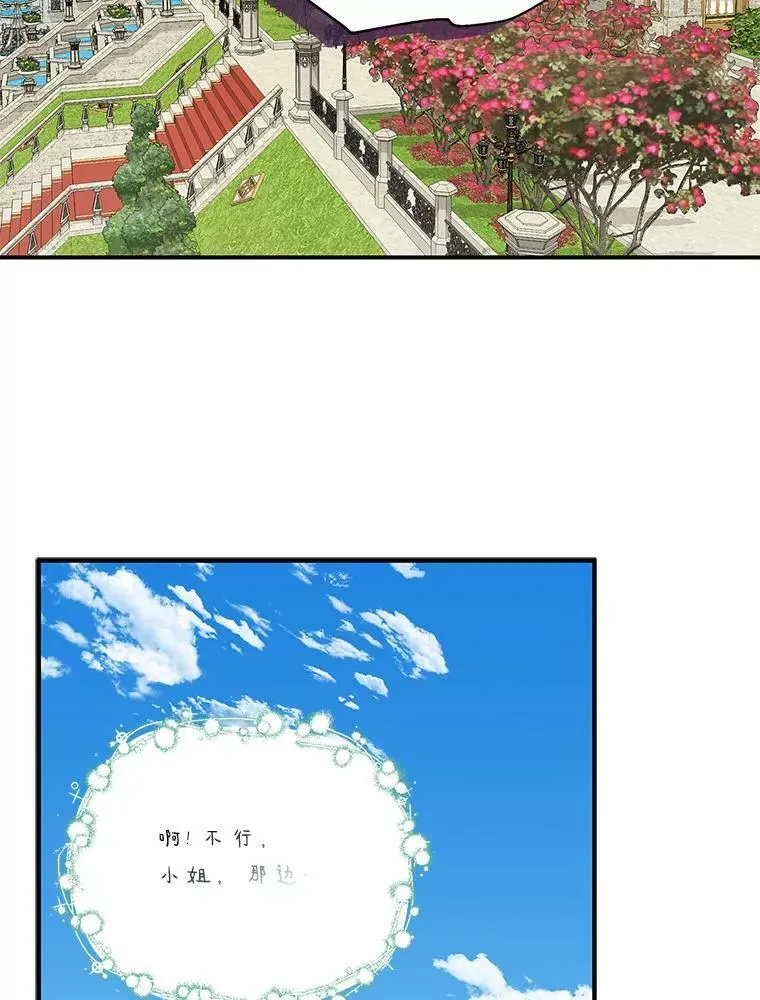 8.你又迷路了？ 第67页