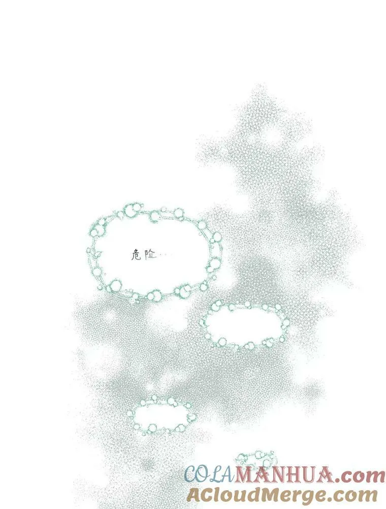 8.你又迷路了？ 第69页