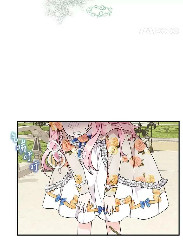 8.你又迷路了？ 第70页