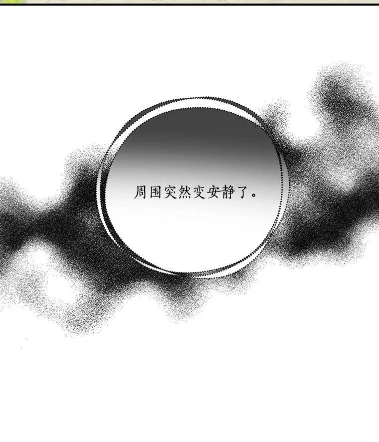 8.你又迷路了？ 第74页