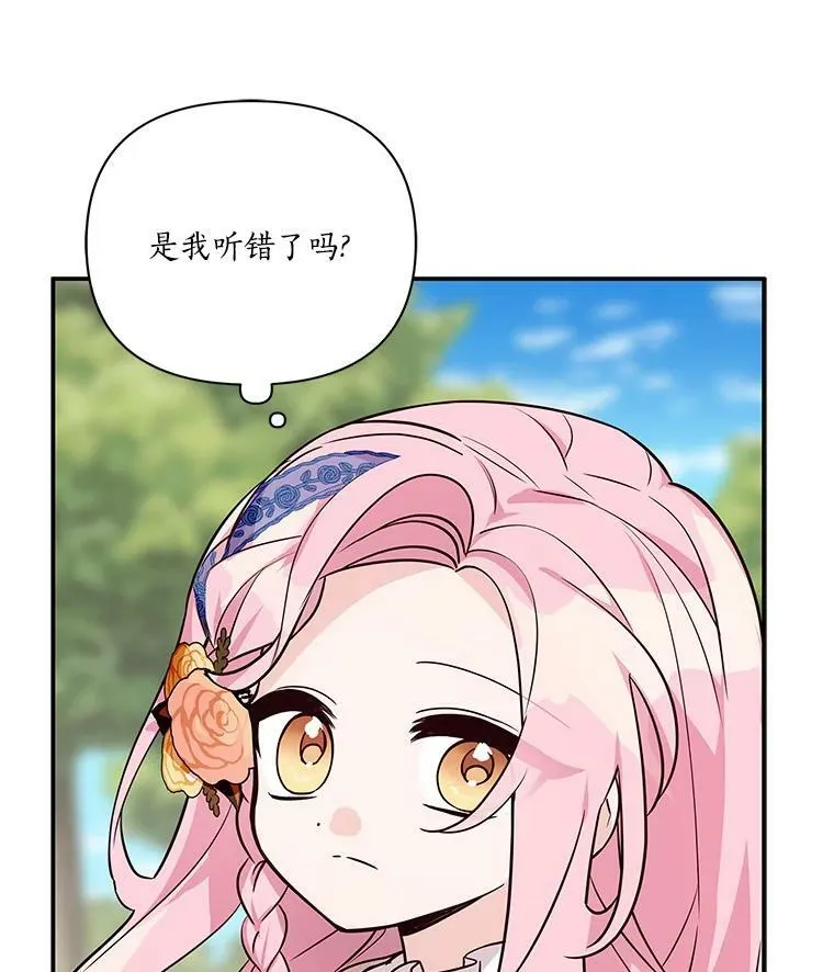 8.你又迷路了？ 第75页