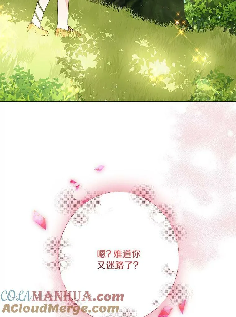 8.你又迷路了？ 第81页