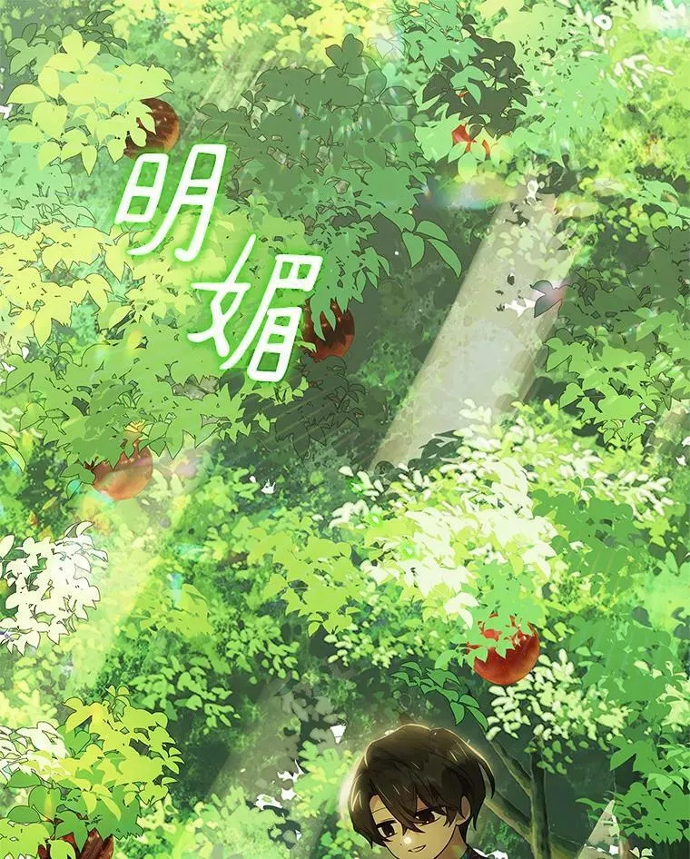 8.你又迷路了？ 第84页