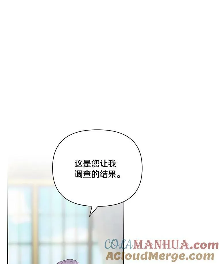 8.你又迷路了？ 第93页
