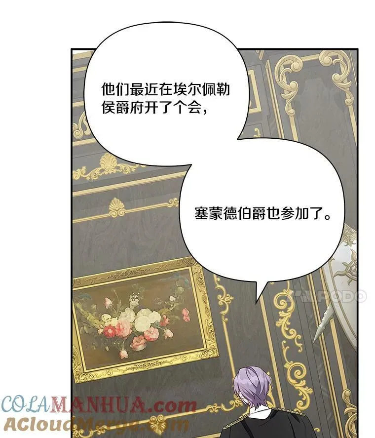 8.你又迷路了？ 第97页