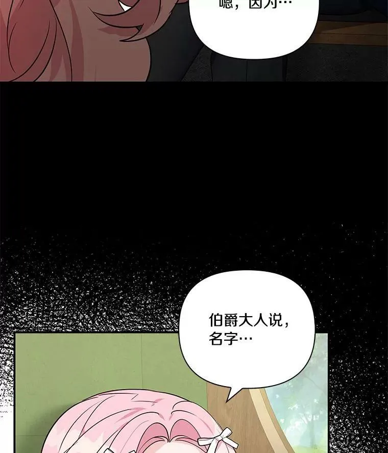 8.你又迷路了？ 第102页