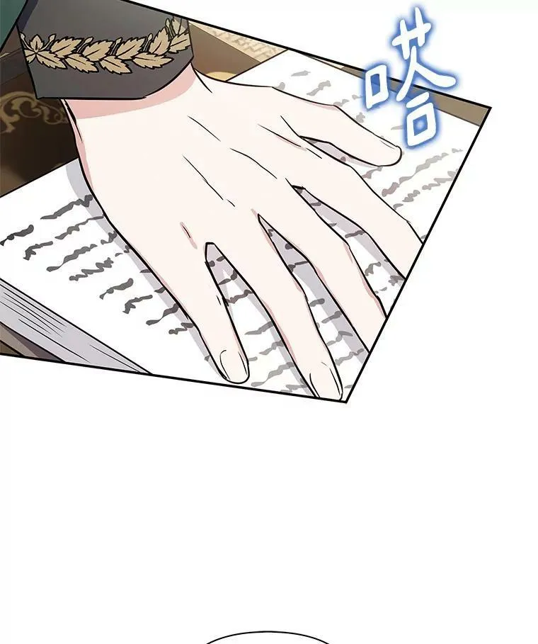 8.你又迷路了？ 第107页