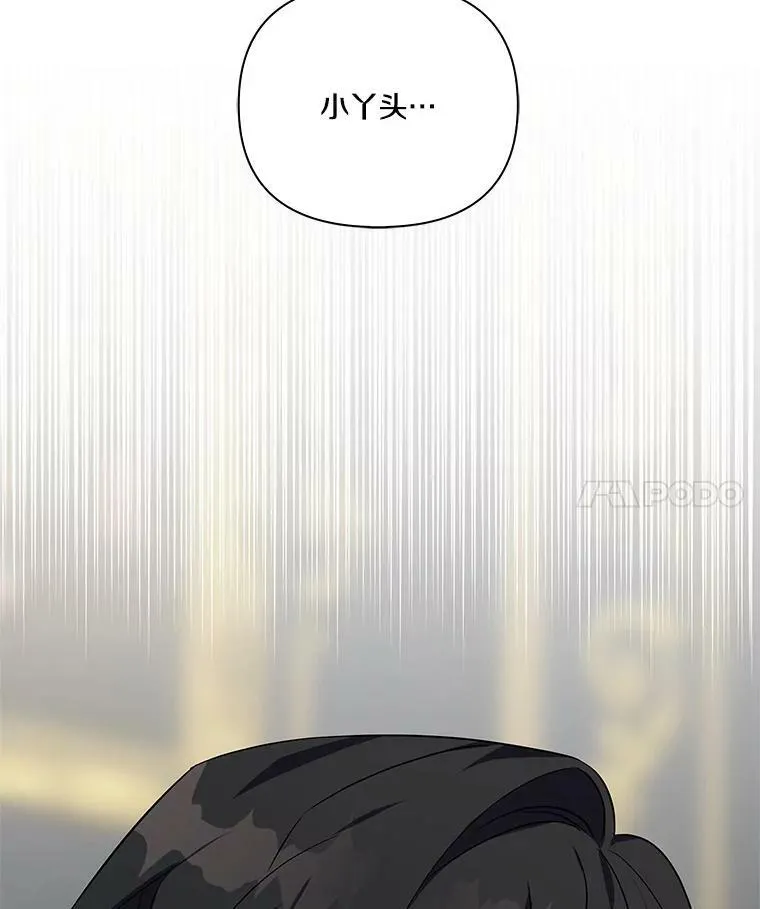 8.你又迷路了？ 第108页