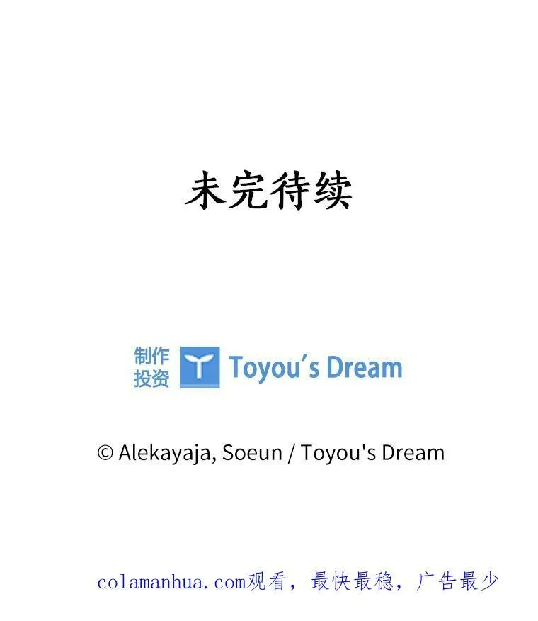 8.你又迷路了？ 第111页