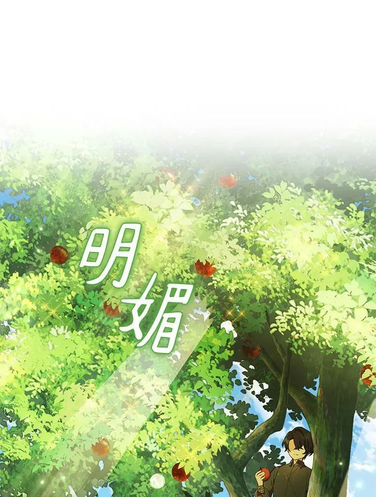 9.塞蒙德伯爵来访 第3页