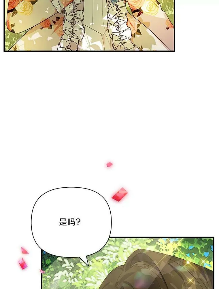 9.塞蒙德伯爵来访 第7页