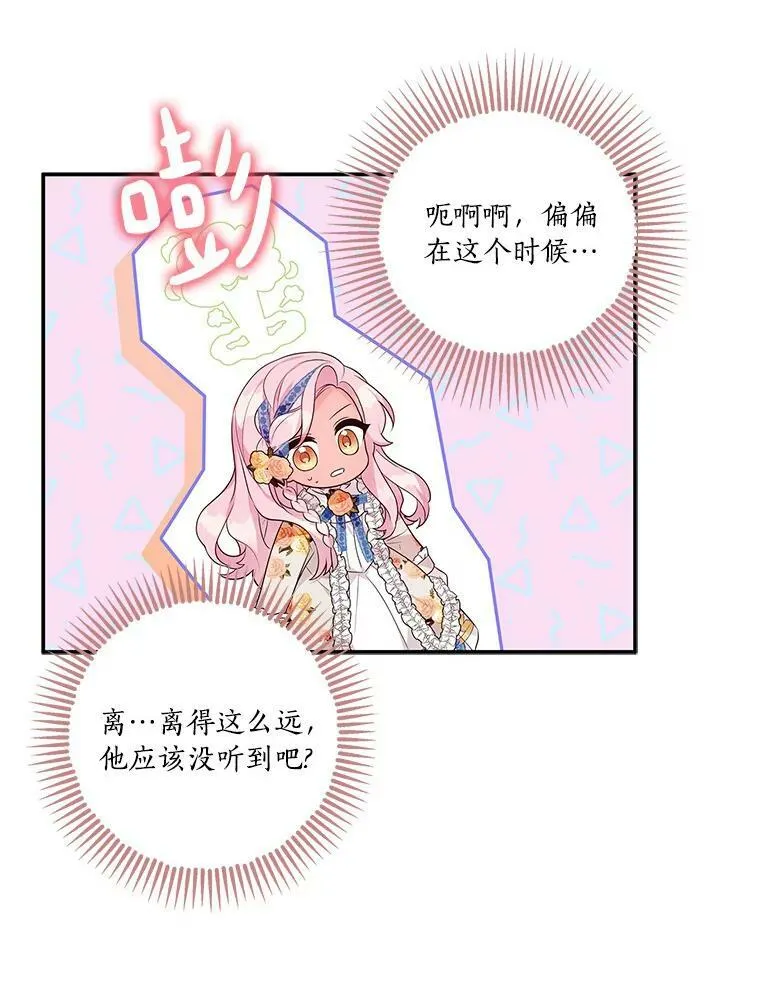 9.塞蒙德伯爵来访 第15页