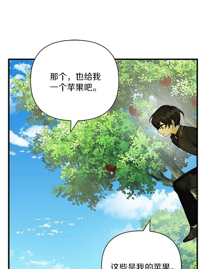 9.塞蒙德伯爵来访 第16页