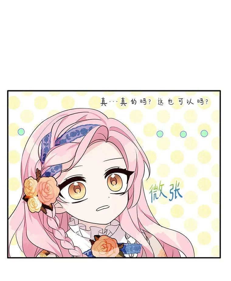 9.塞蒙德伯爵来访 第20页