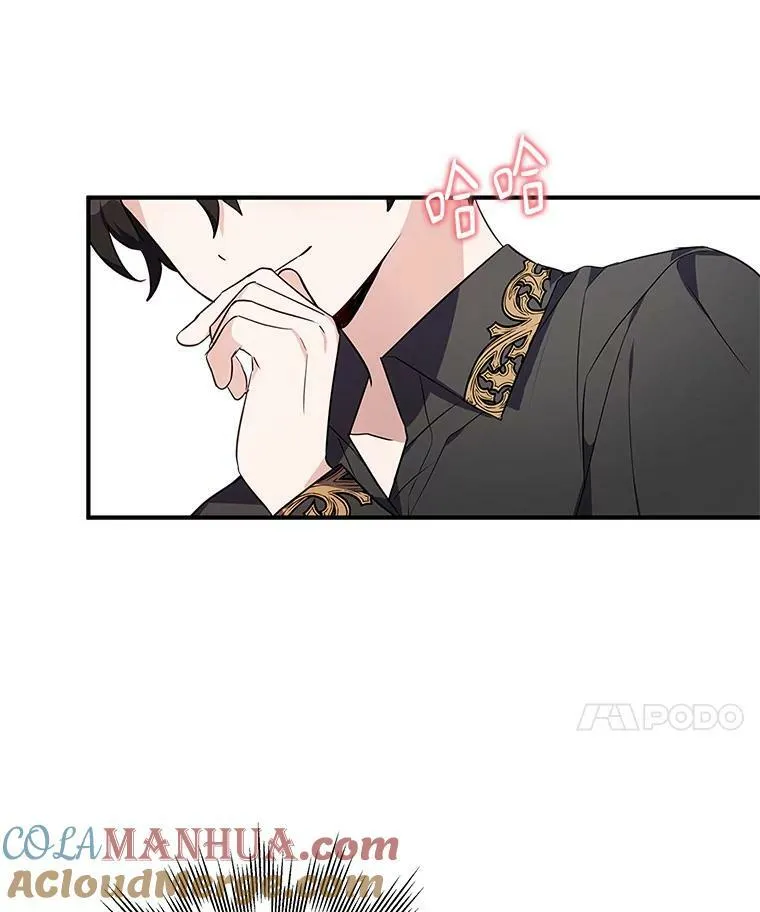9.塞蒙德伯爵来访 第21页