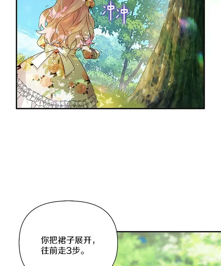 9.塞蒙德伯爵来访 第23页