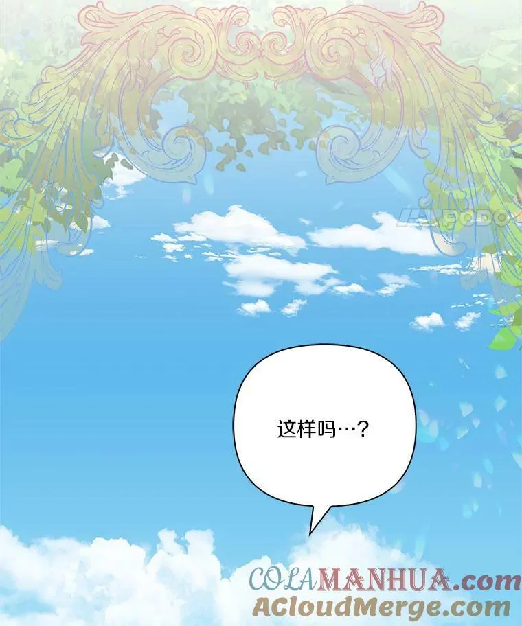 9.塞蒙德伯爵来访 第25页