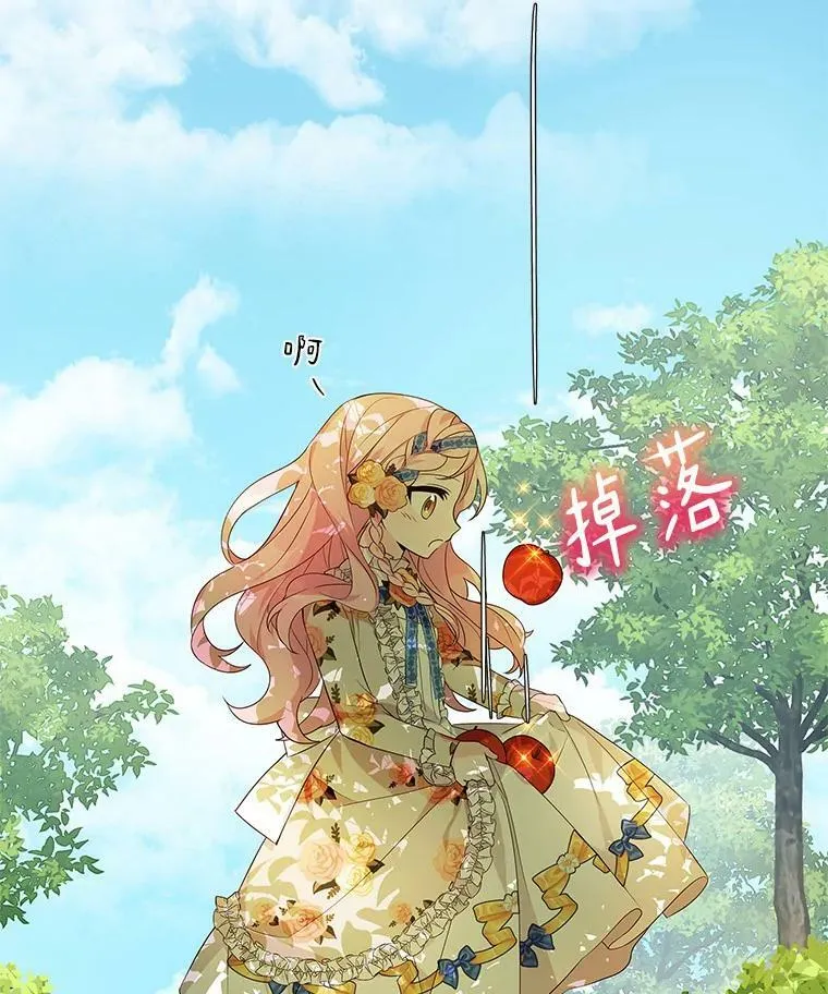 9.塞蒙德伯爵来访 第26页