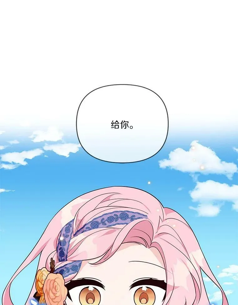 9.塞蒙德伯爵来访 第30页