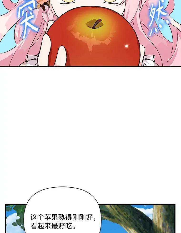 9.塞蒙德伯爵来访 第31页