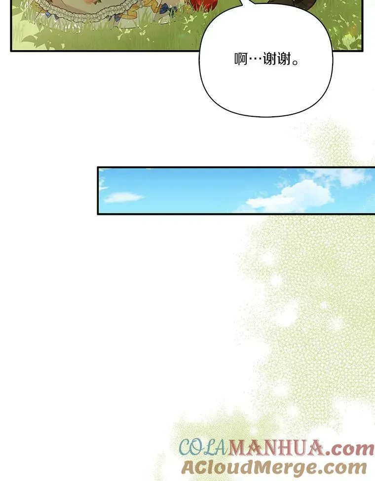 9.塞蒙德伯爵来访 第33页