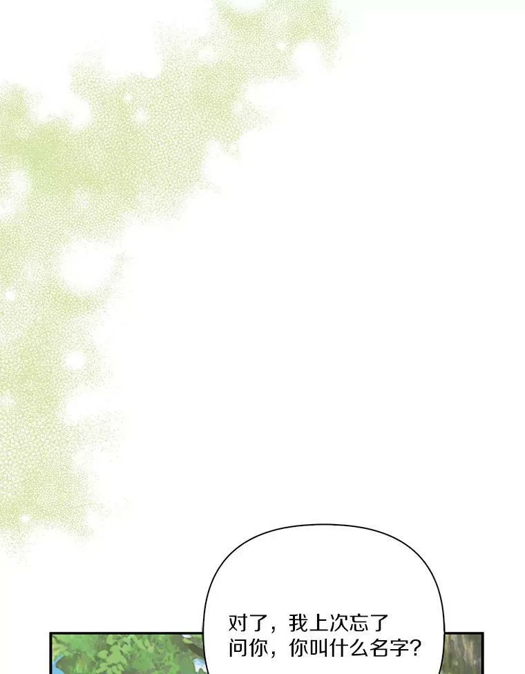 9.塞蒙德伯爵来访 第34页