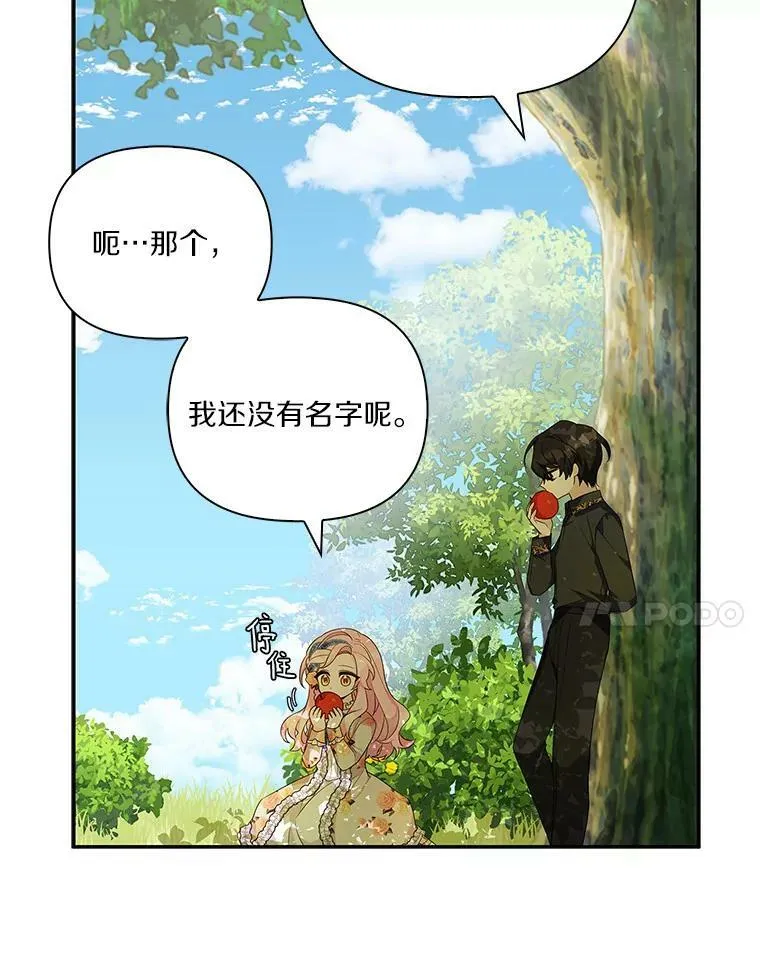 9.塞蒙德伯爵来访 第35页