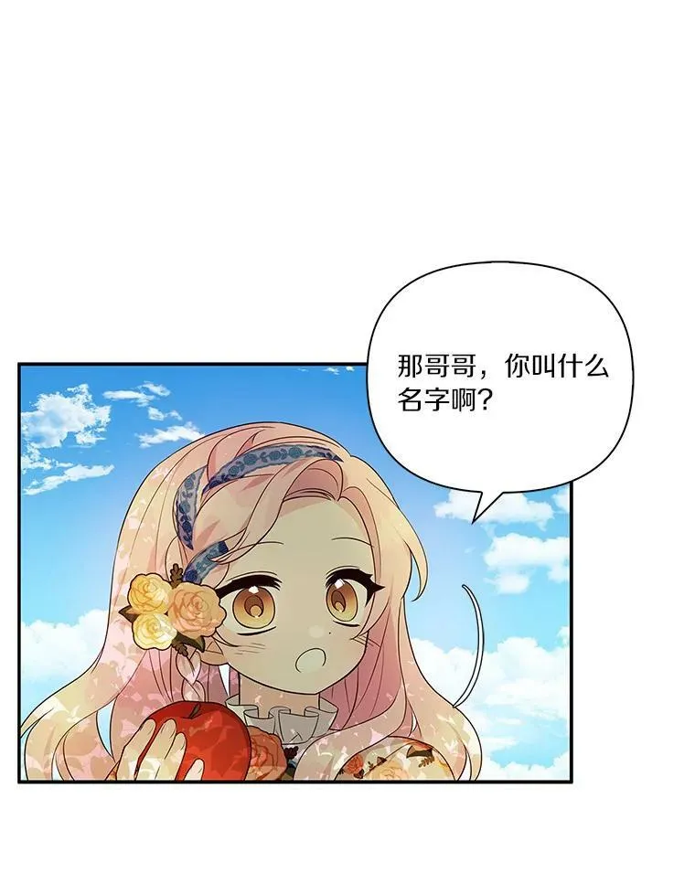 9.塞蒙德伯爵来访 第36页