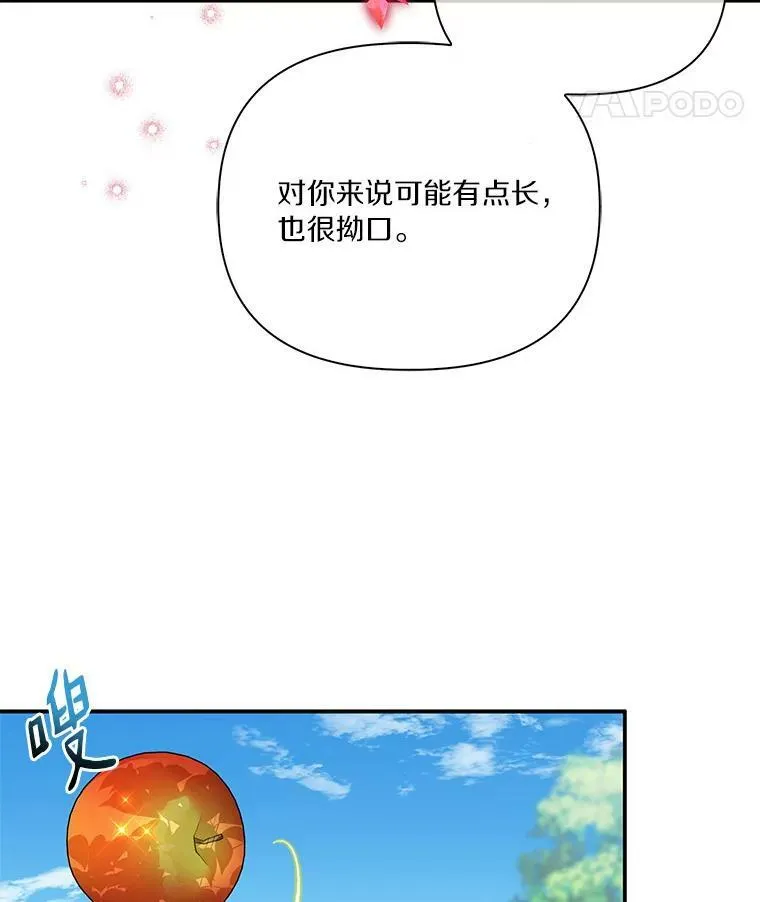 9.塞蒙德伯爵来访 第39页