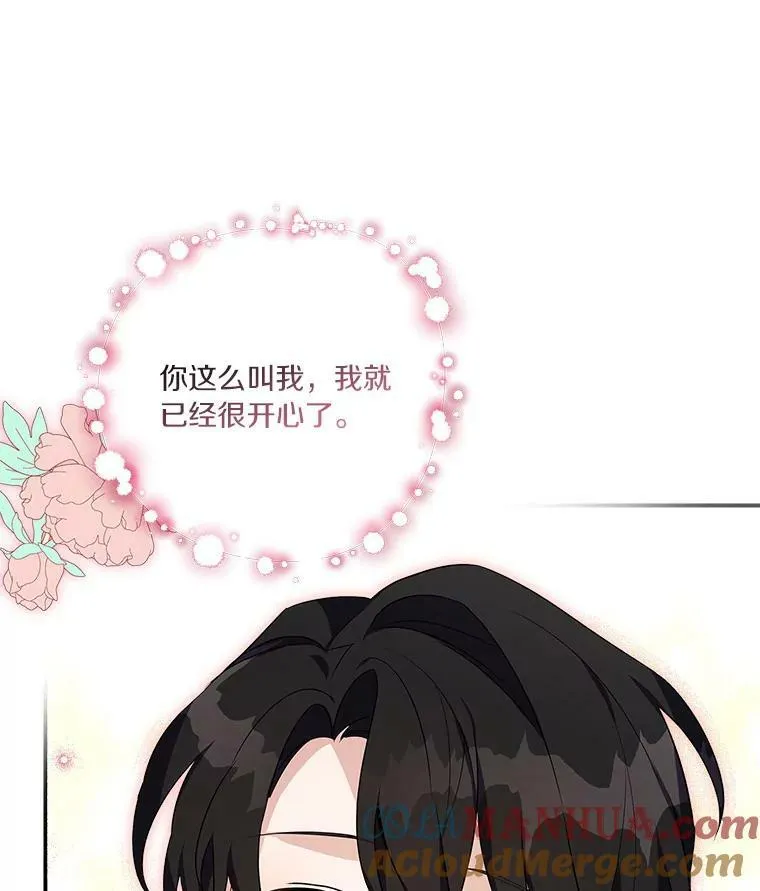 9.塞蒙德伯爵来访 第45页