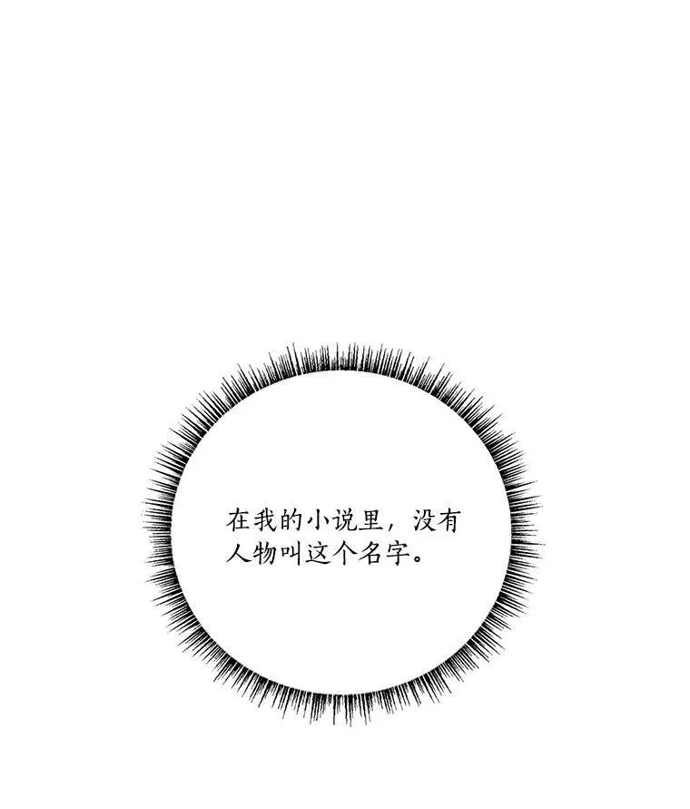 9.塞蒙德伯爵来访 第48页