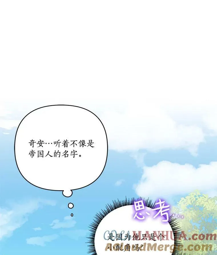 9.塞蒙德伯爵来访 第49页